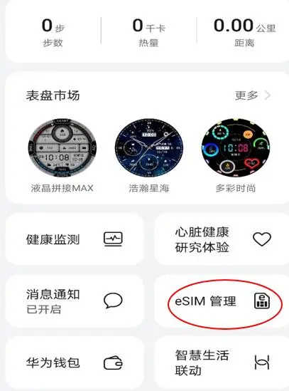 移動|聯(lián)通|電信ESIM卡是怎么收費的?