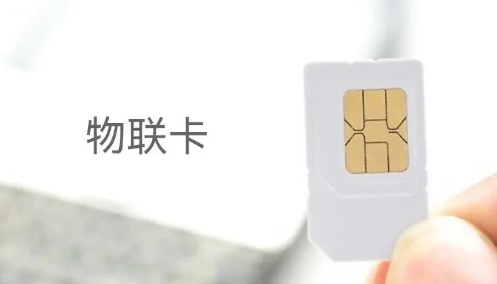 為什么那么多人使用4G攝像頭物聯卡？